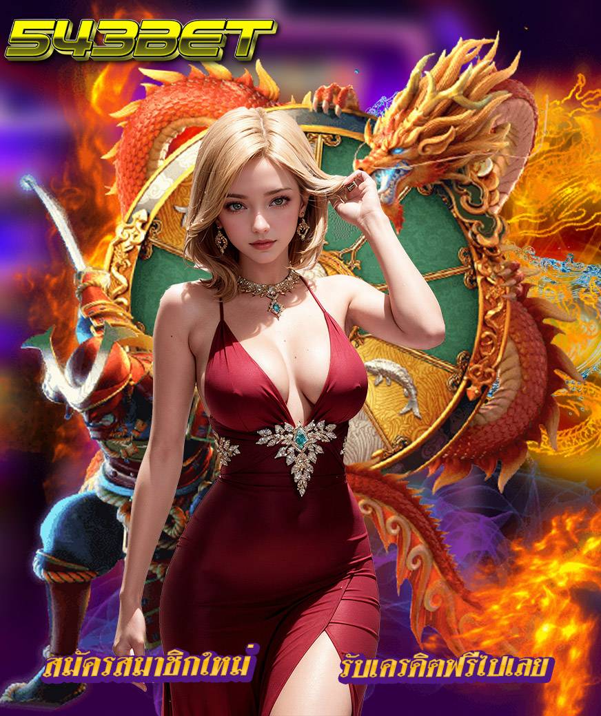 543bet สล็อต